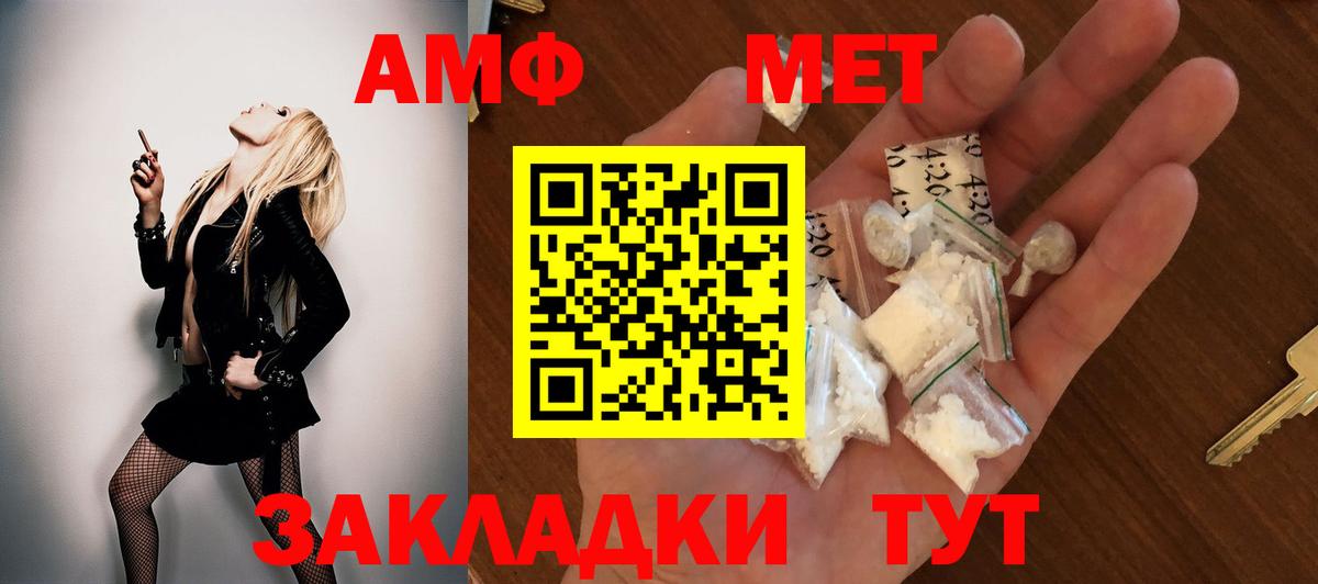АМФ Розовый Печора
