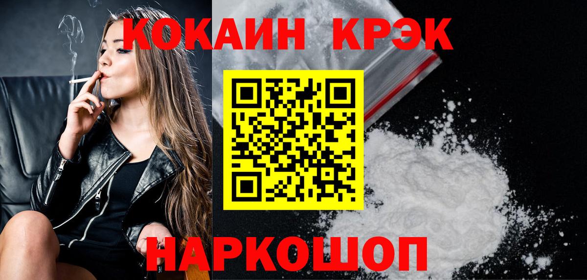 Cocaine 99% Печора
