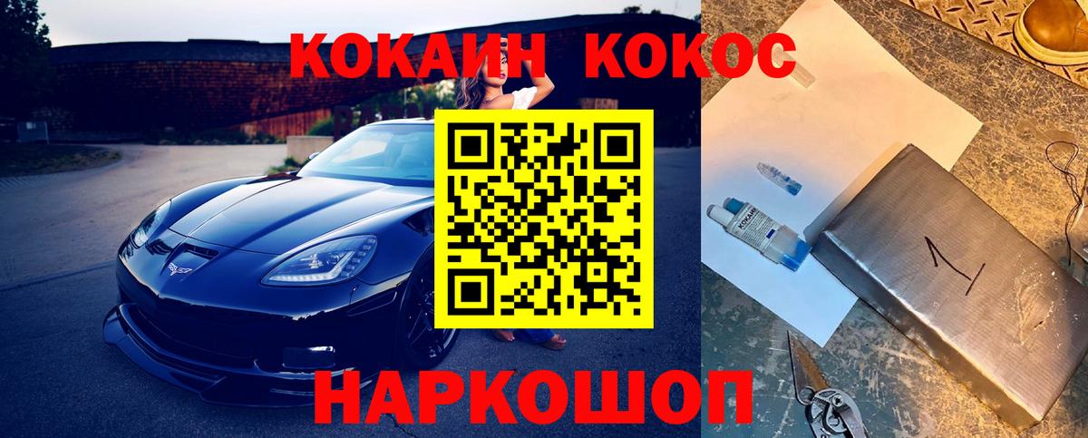 КОКАИН Columbia  Вход с VPN  Кокаин Перу  Печора 