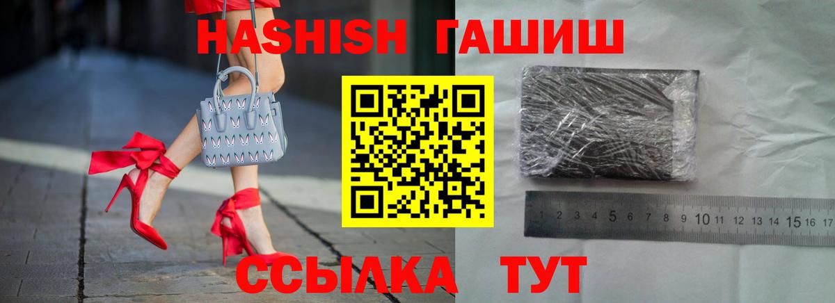 Гашиш хэш Печора