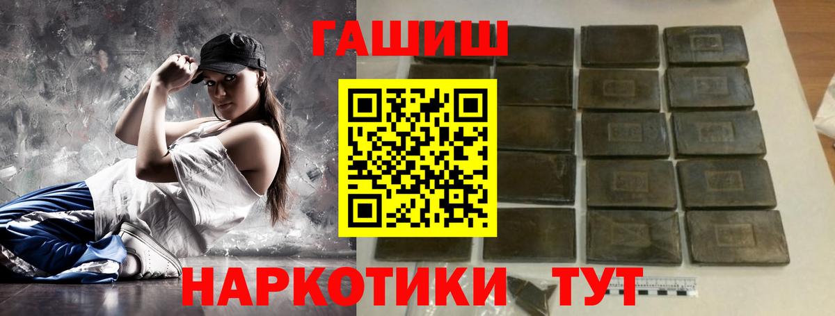 Печора  ГАШ индика сатива  Вход с VPN  ГАШИШ  ГАШИШ гарик 