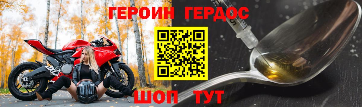 Печора  Героин белый  Вход с VPN 
