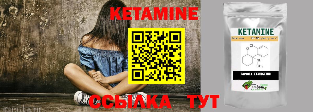 КЕТАМИН ketamine  Вход с VPN  Печора  Кетамин VHQ 