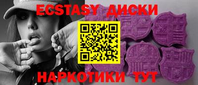 экстази Первоуральск