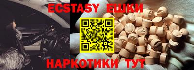 экстази Первоуральск