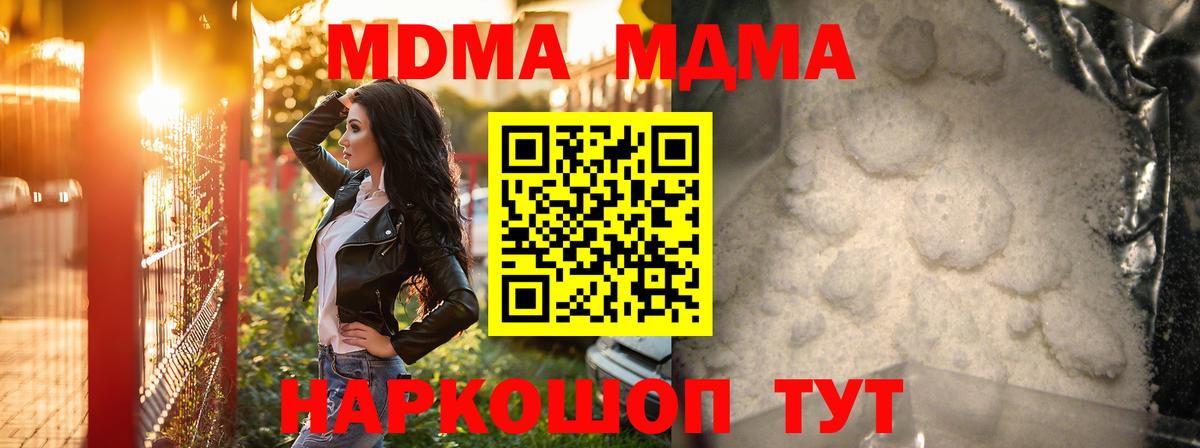 Печора  MDMA VHQ  МДМА  Вход с VPN  MDMA молли 