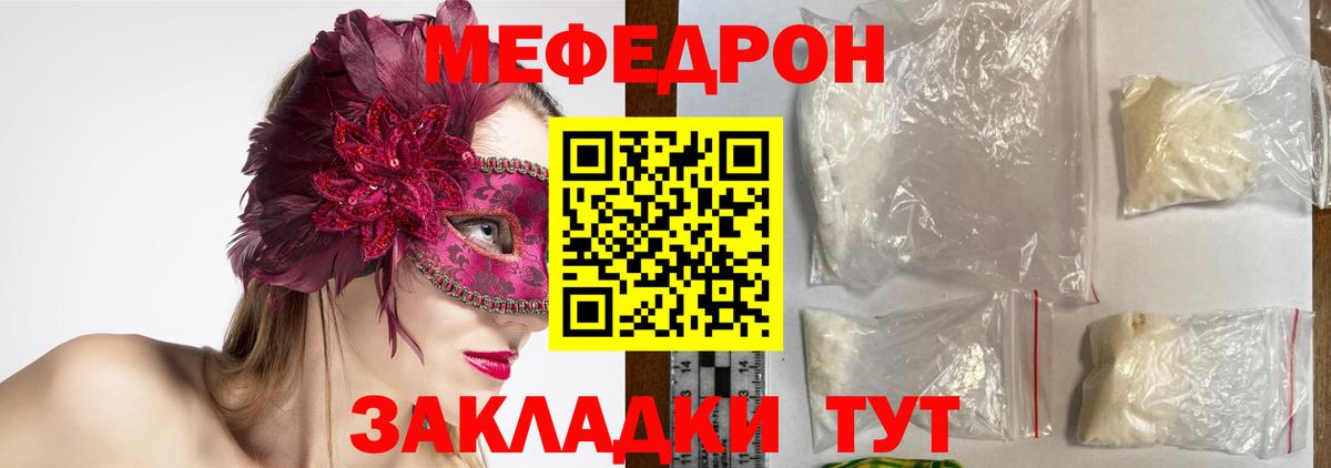 Мефедрон мука Печора