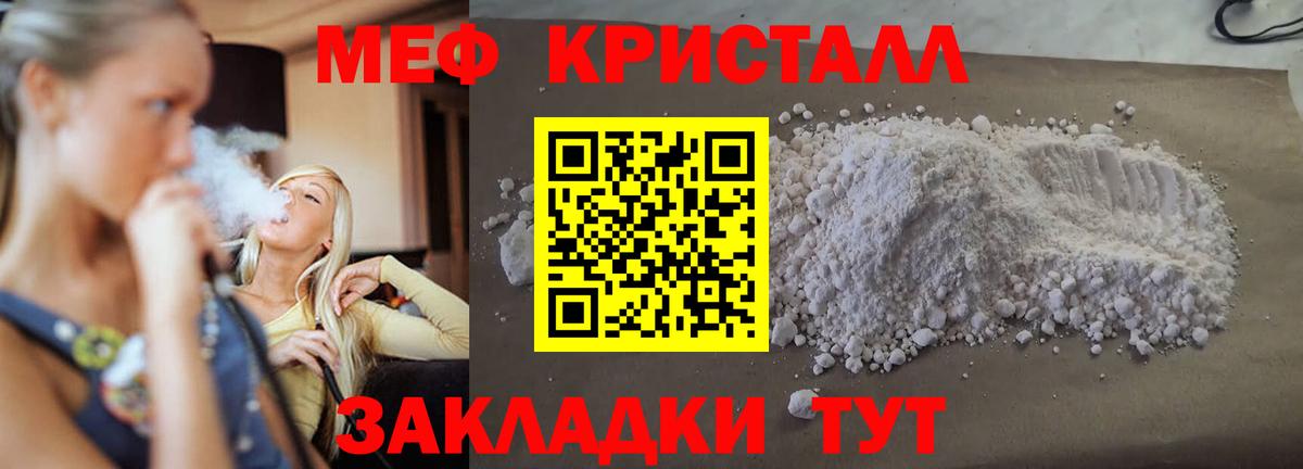 Меф  МЕФ мука    зеркало  Вход с VPN  МЯУ-МЯУ VHQ  Печора 