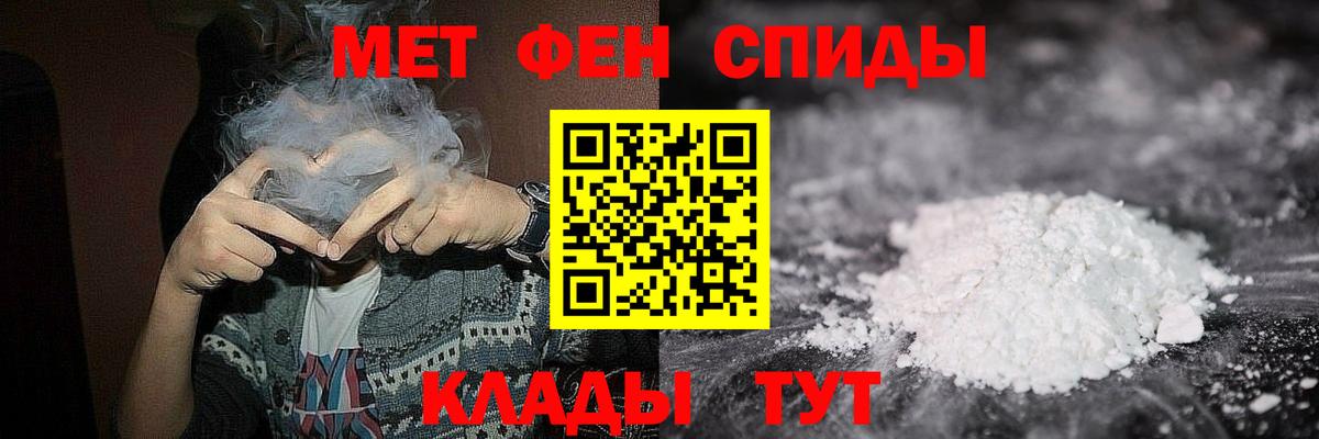 Первитин пудра  Вход с VPN  Печора 