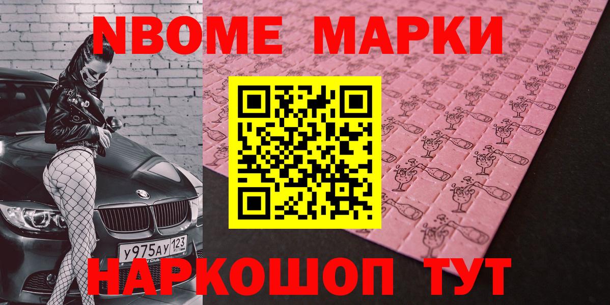 Марки 25I-NBOMe 1500мкг  Марки 25I-NBOMe 1500мкг  Вход с VPN  Печора 